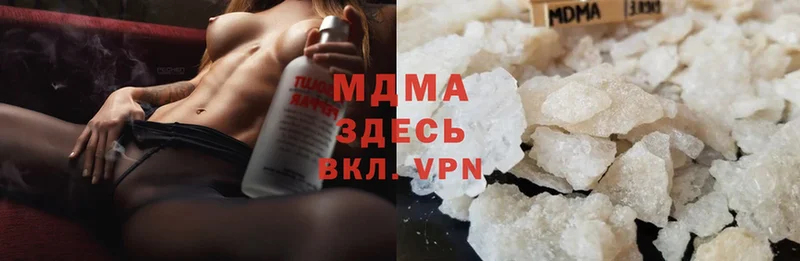 MDMA кристаллы  купить наркотик  Прокопьевск 